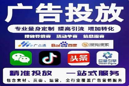 信息流广告开户全流程实操案例